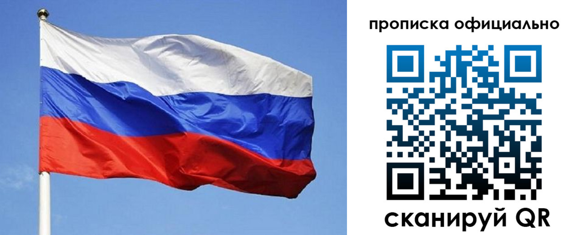 прописка ребенка в Азове